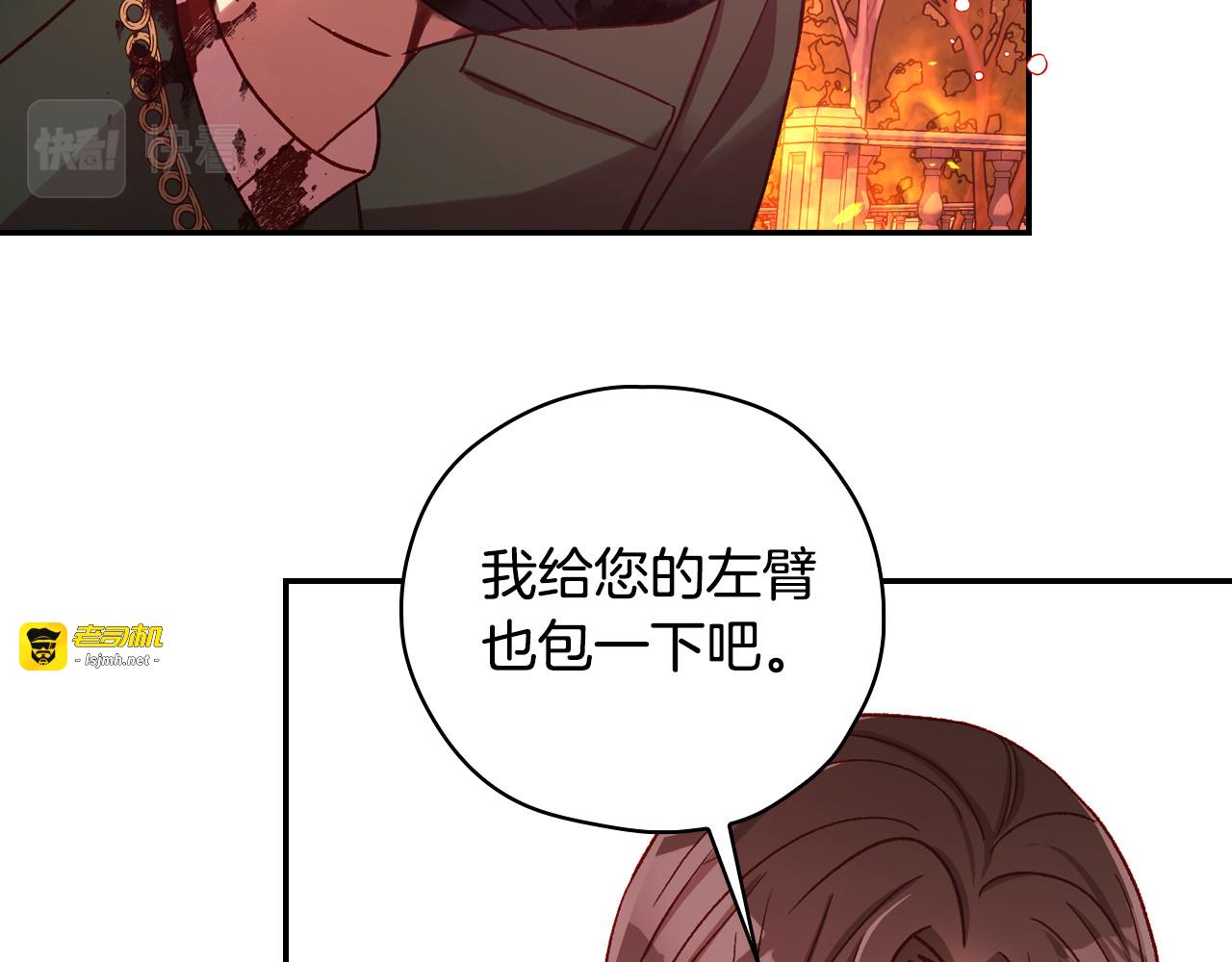 第62话 我陪你 第 49 页