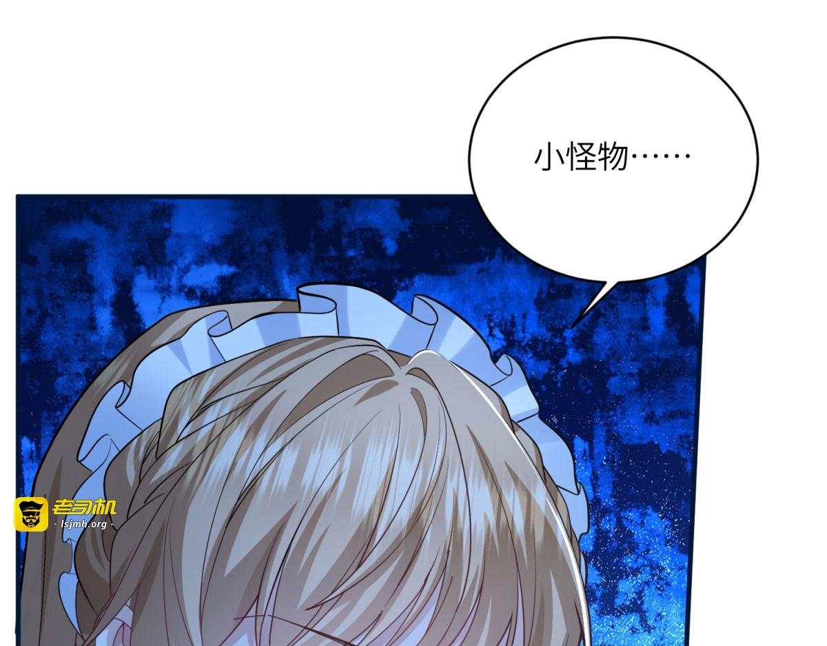 第2话 让我来拯救你吧！ 第 127 页