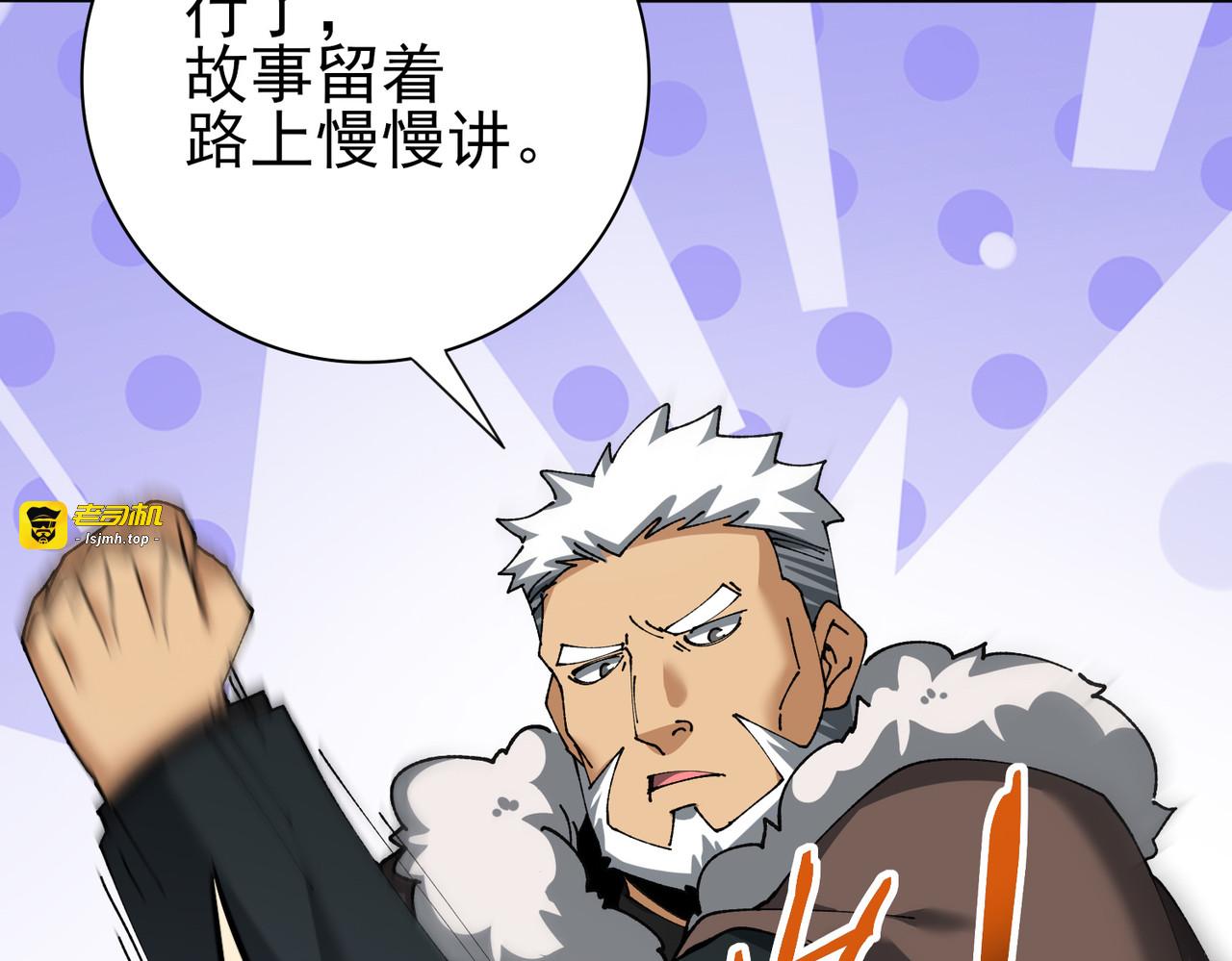 第215话 第78小队集结！ 第 63 页