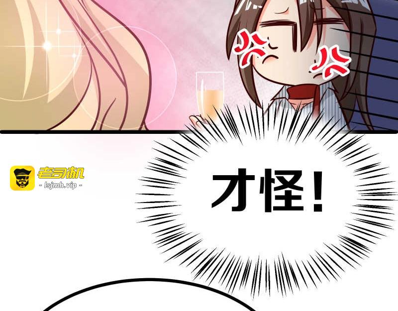 第38话这萌妹子是女反？ 第 35 页
