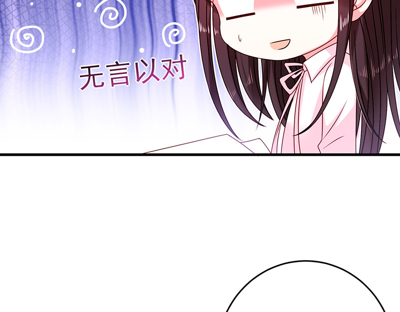 第28话 当年的隐情 第 72 页