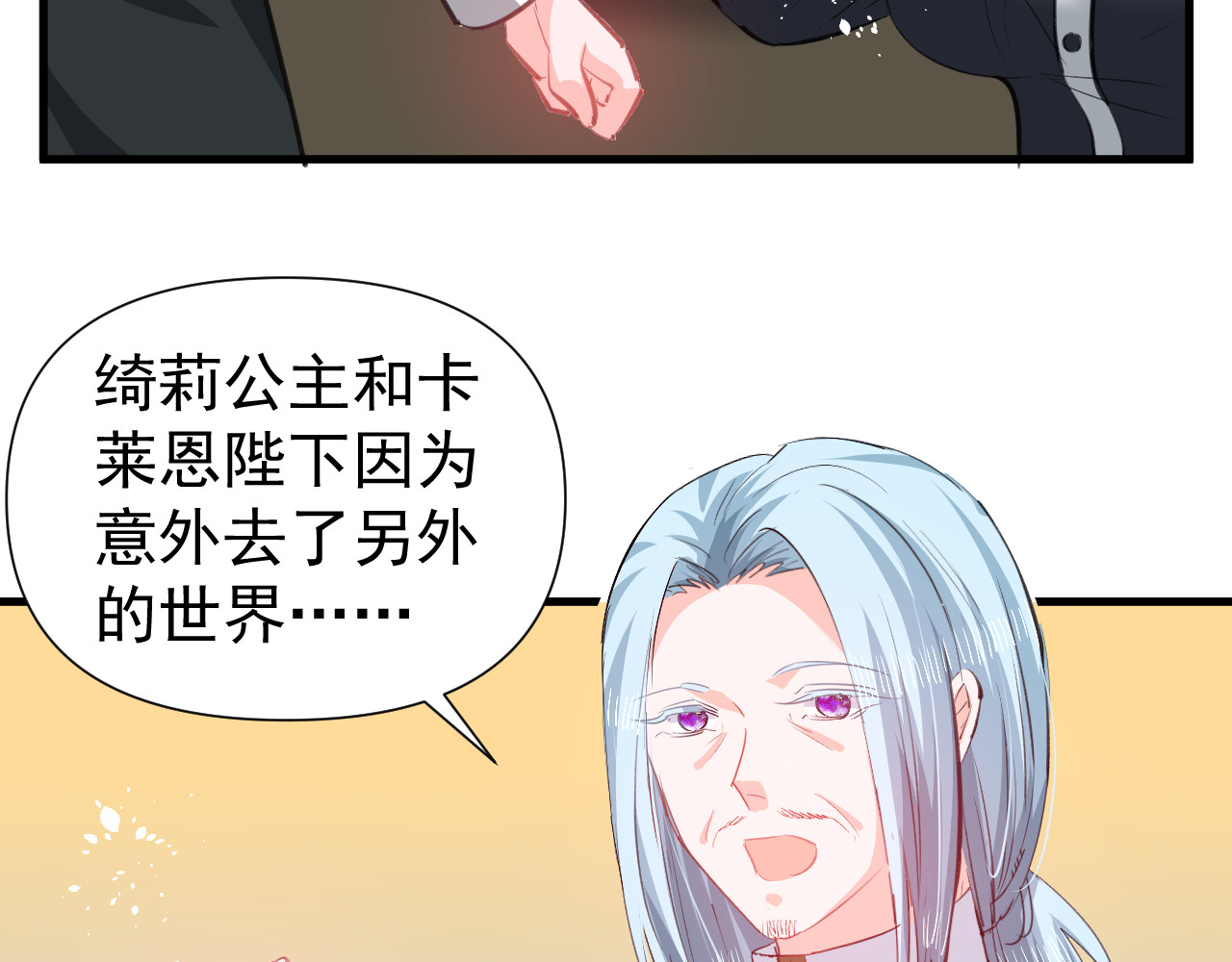 144话 完结篇 第 34 页