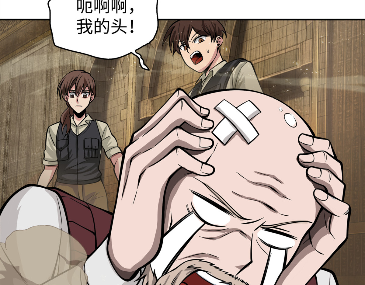 露陷 第 102 页