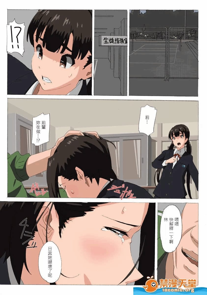 第一话 第 6 页