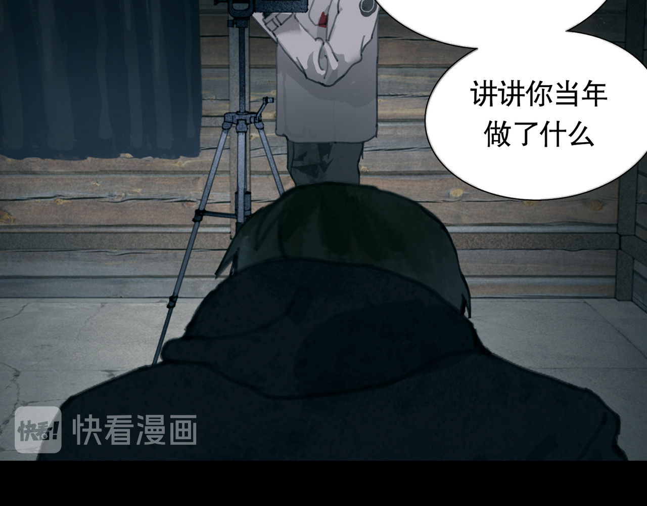 第11话 叙旧其一 第 34 页
