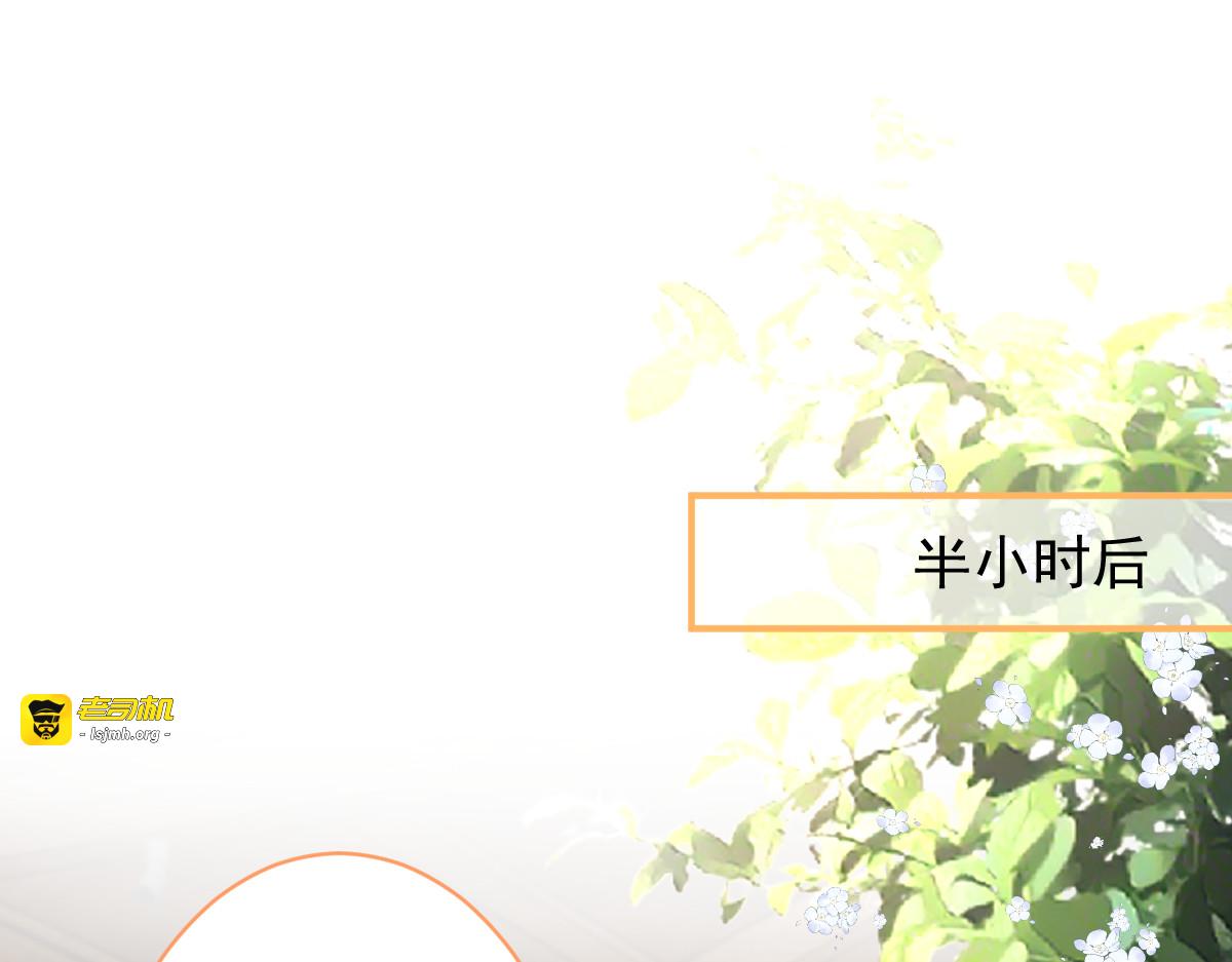 第1话 故事的起点 第 87 页