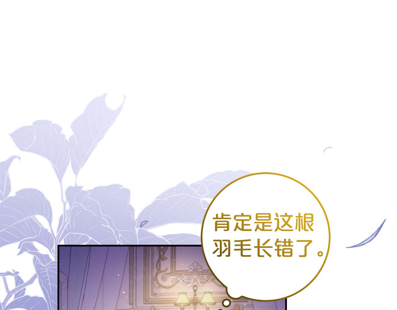 第14话 红色羽毛 第 202 页