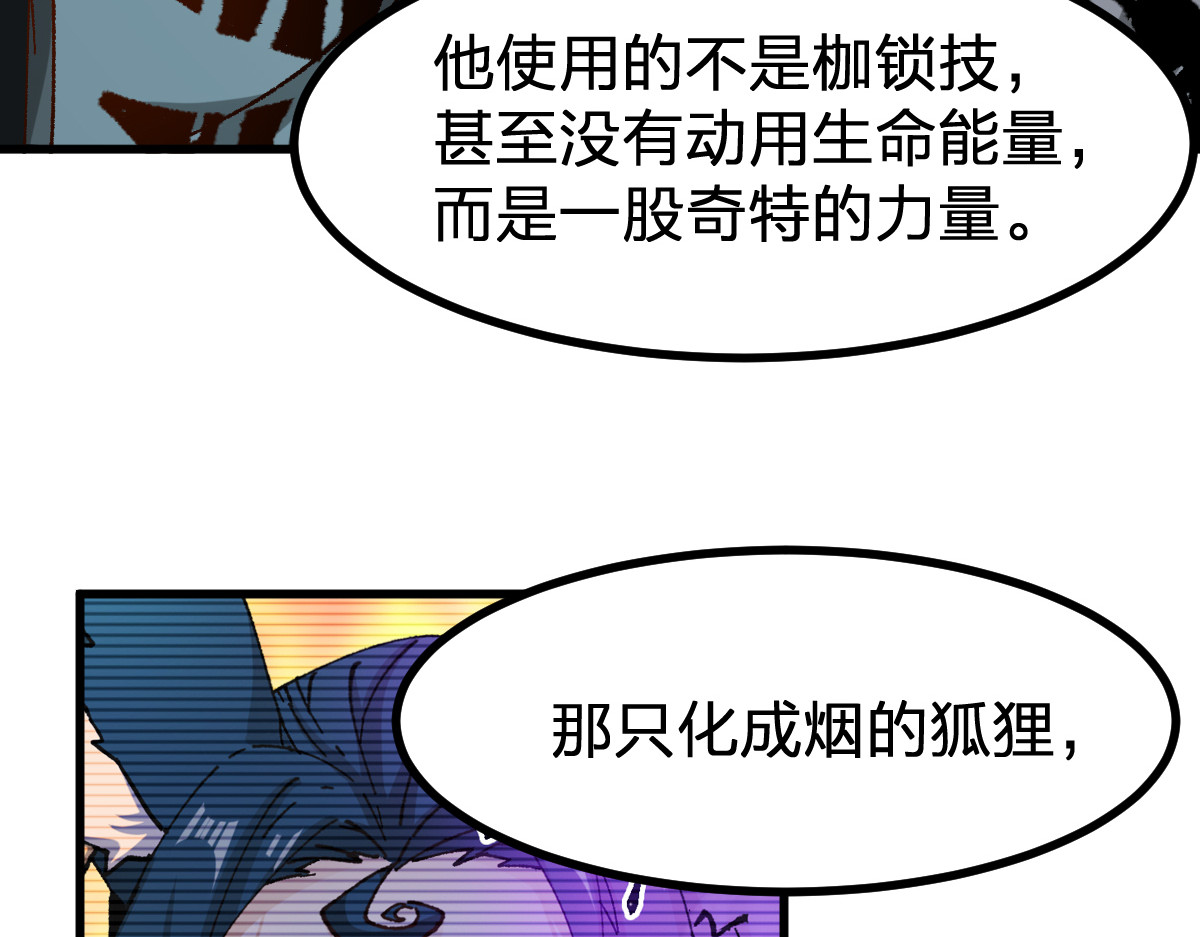 第288话 给我药材！ 第 8 页