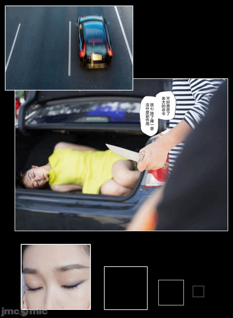 第一话 第 6 页