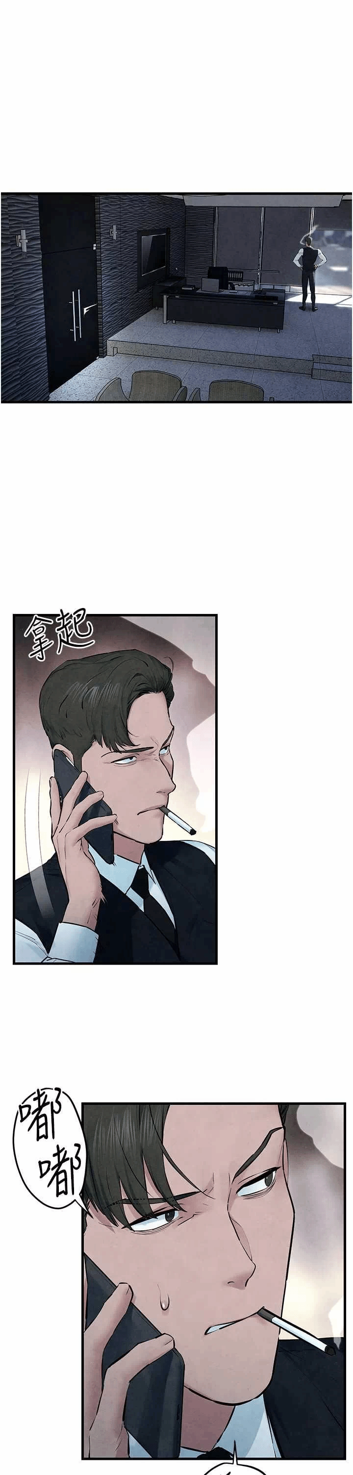 第56话 第 42 页