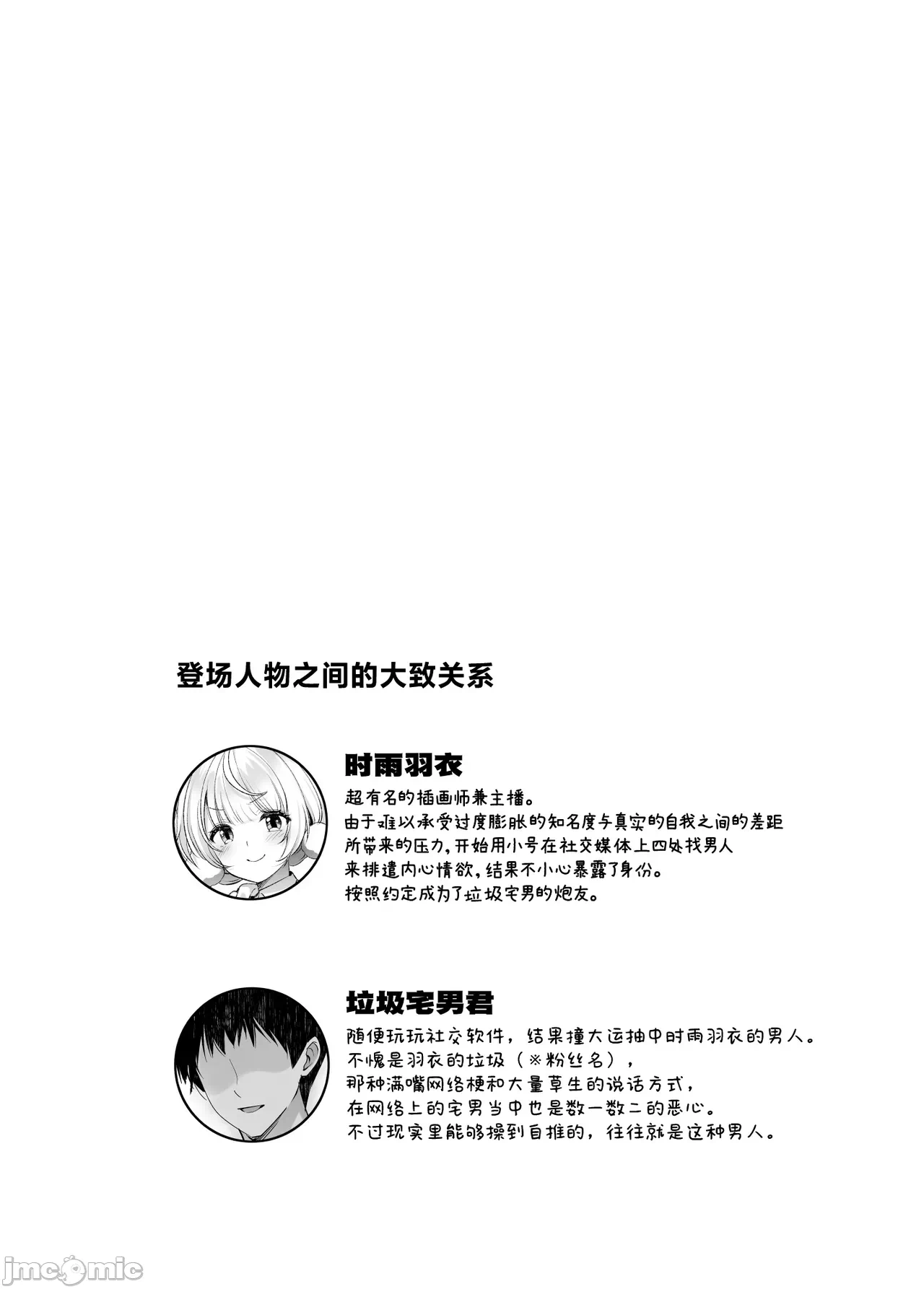 第一话 第 4 页