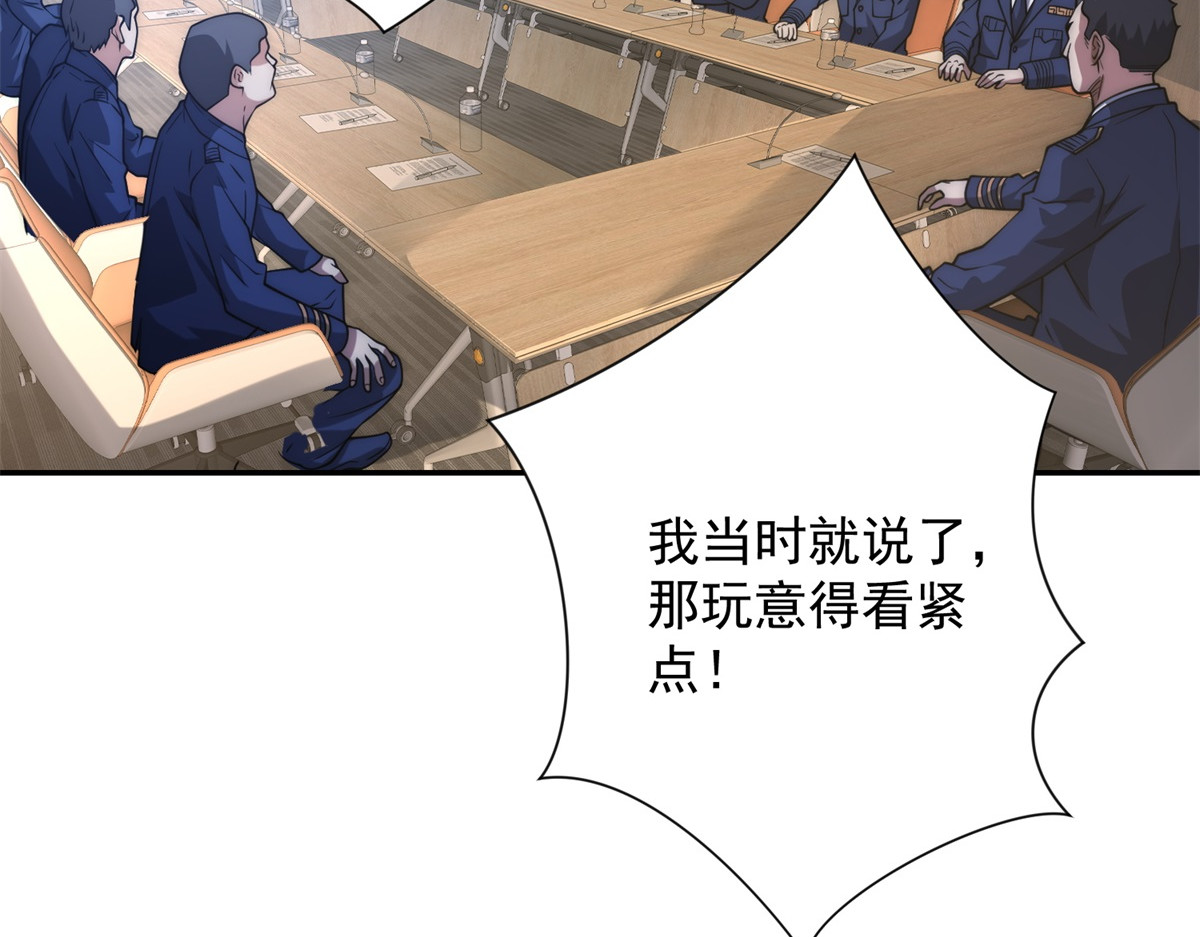第10话 旧友相逢 第 6 页