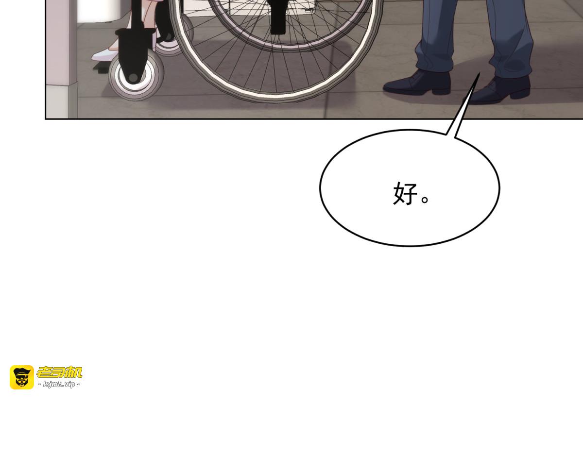 第63话 齐初夏和苏林颜互扯头发 第 75 页