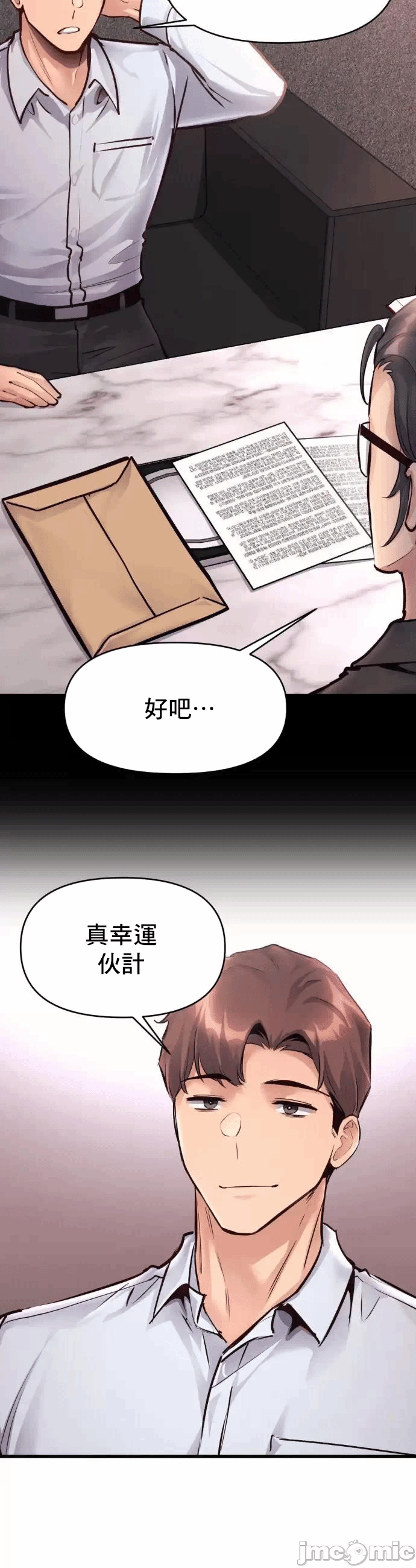 第38话 第 13 页