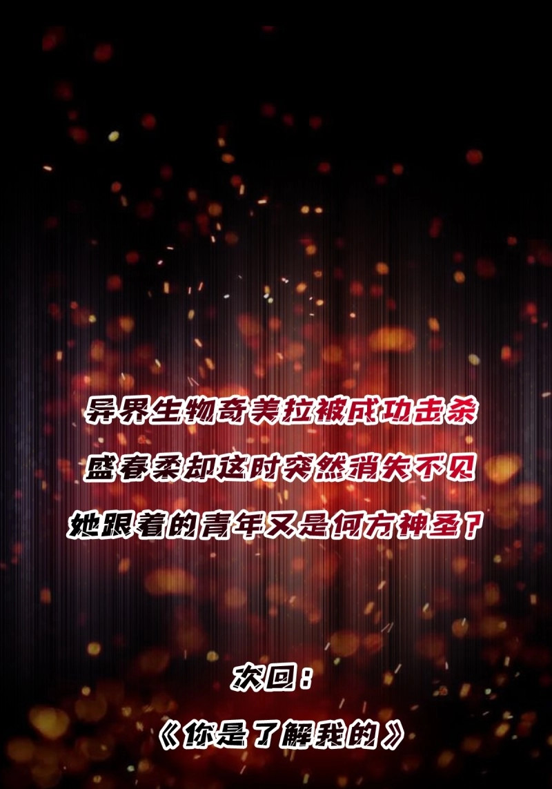 第173话 第173话 枪兵幸运E 第 74 页