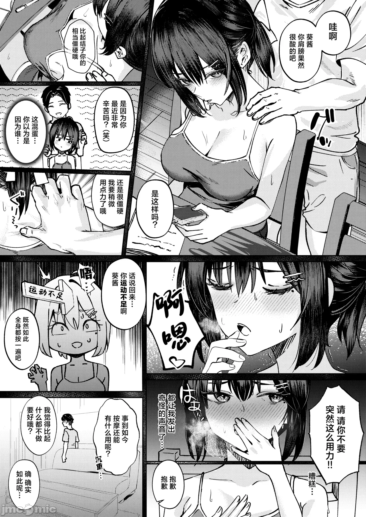 第一话 第 8 页