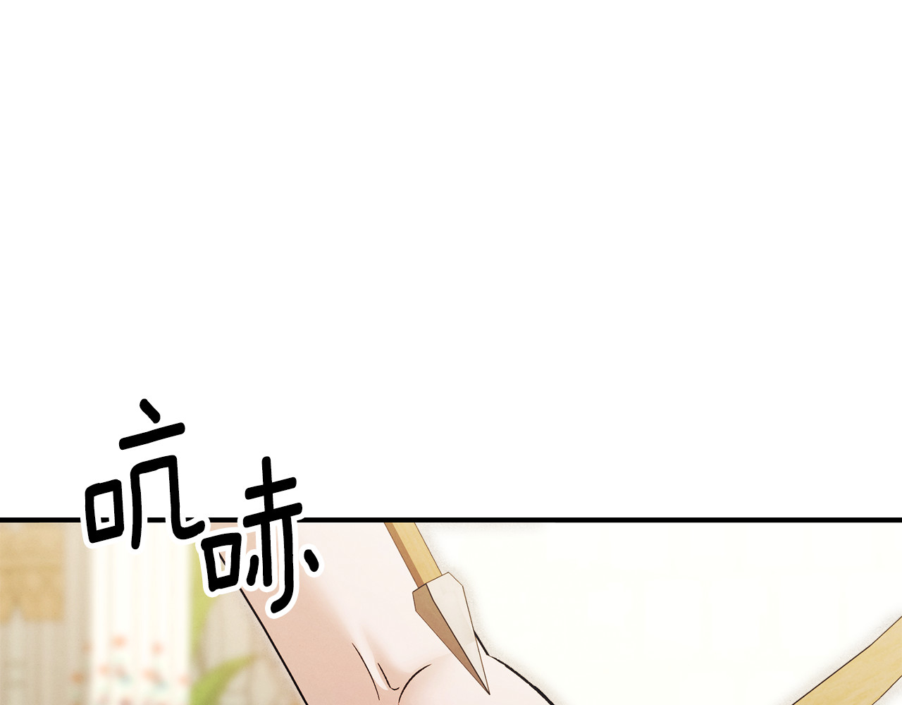 第62话 我想当你的新娘 第 144 页