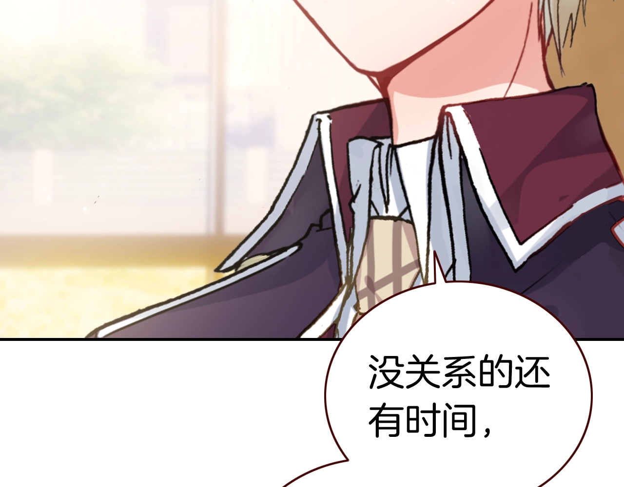 完结篇  傲娇的二人 第 26 页