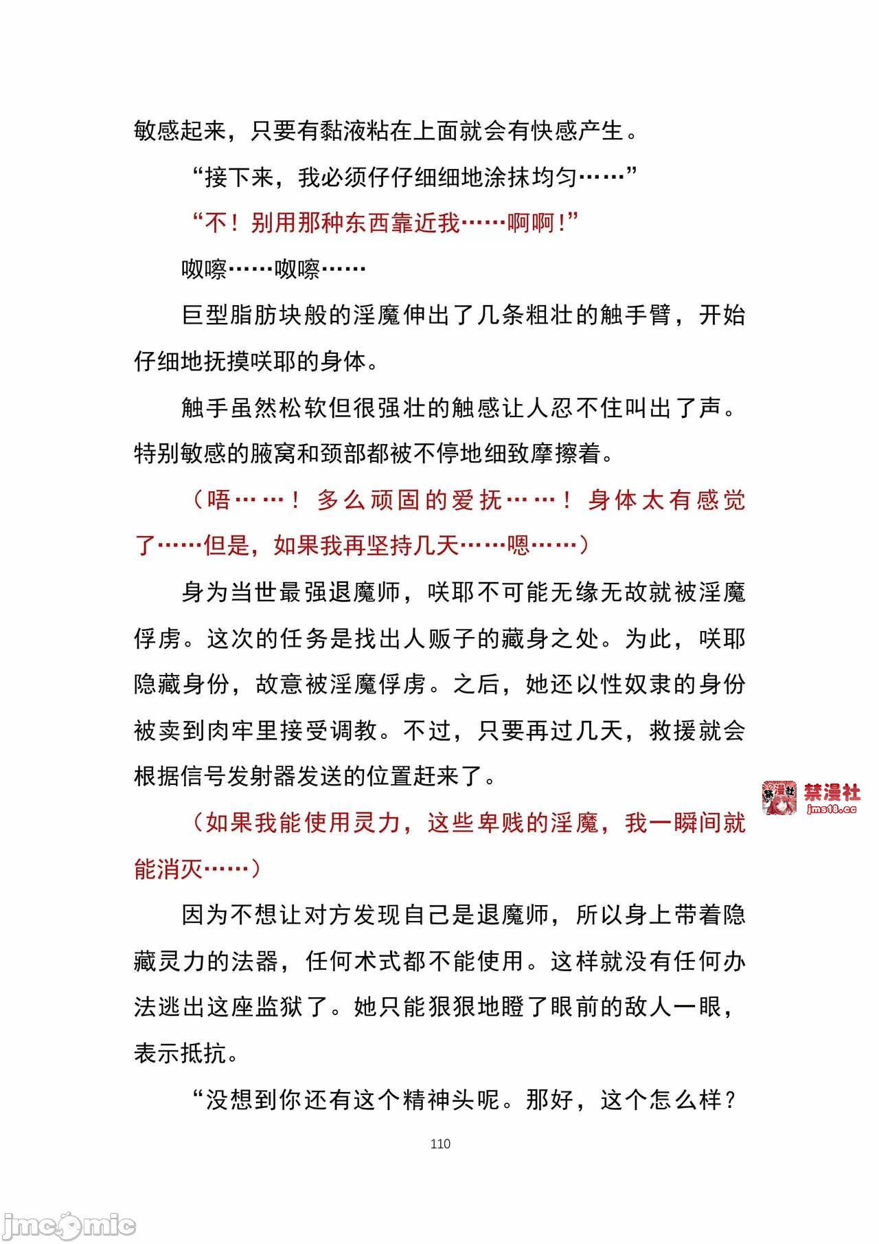 第一话 第 123 页