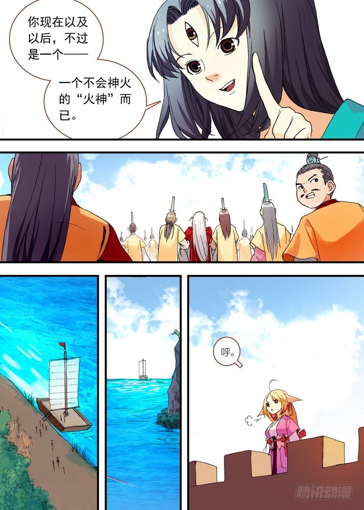 049·月初与红红5（下） 第 8 页
