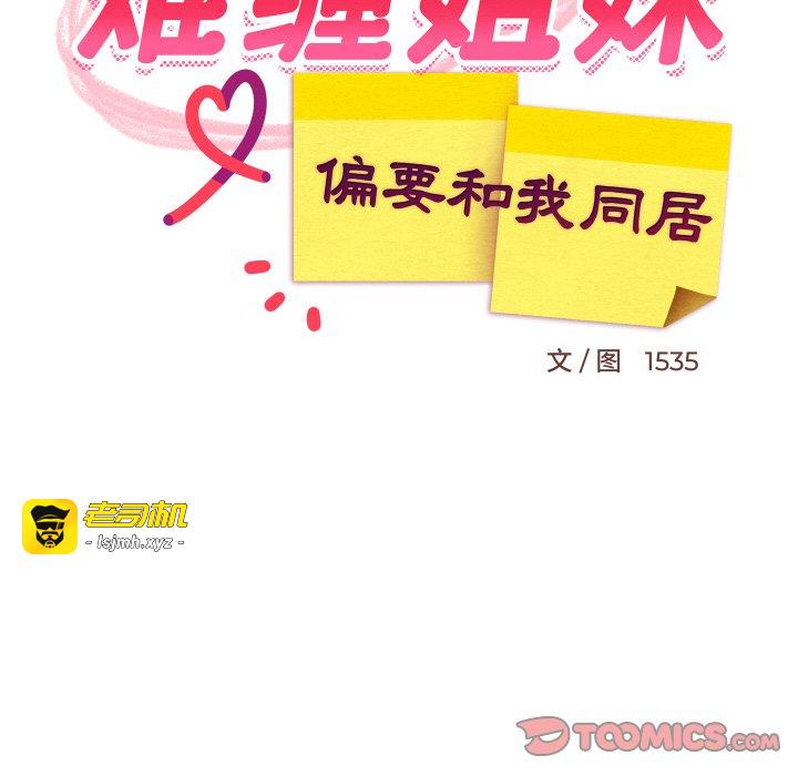 第68话 第 111 页