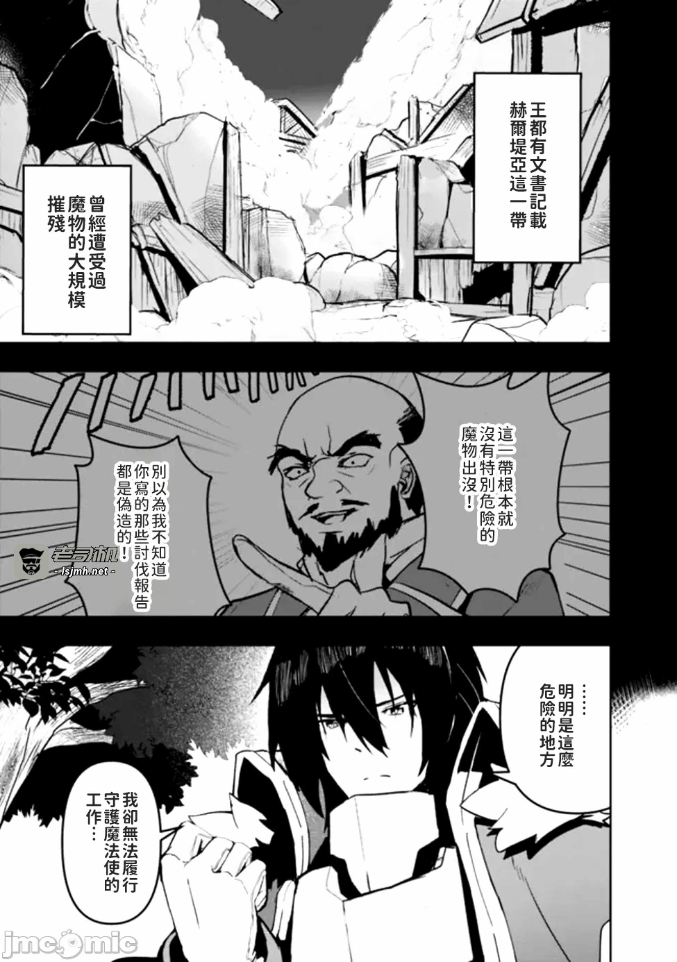 第1话1 第 31 页