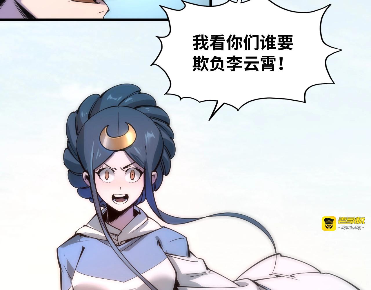 第3话 校门口 第 99 页