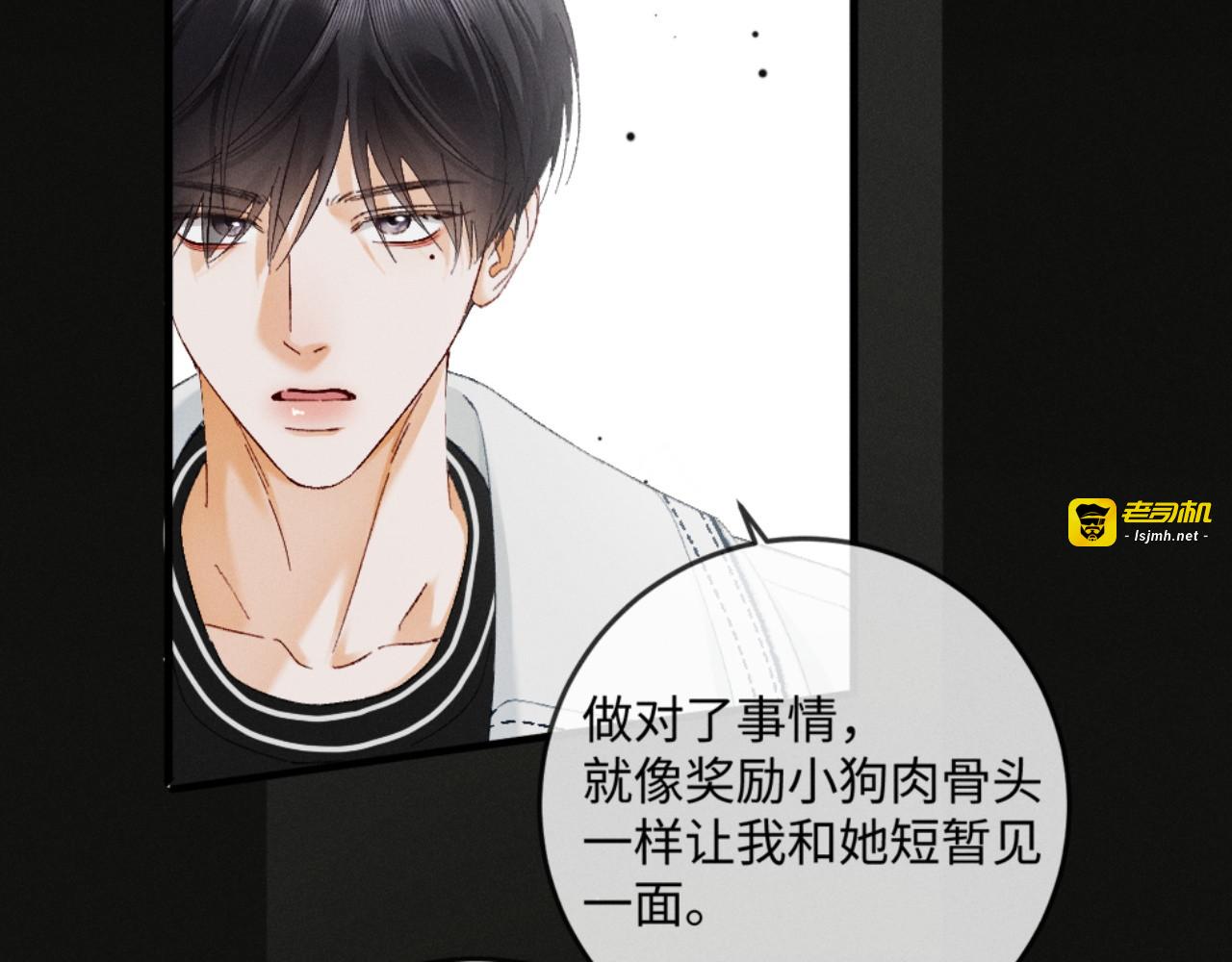 48话 联手反击渣爹 第 55 页