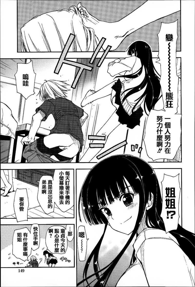 第1话 第 148 页