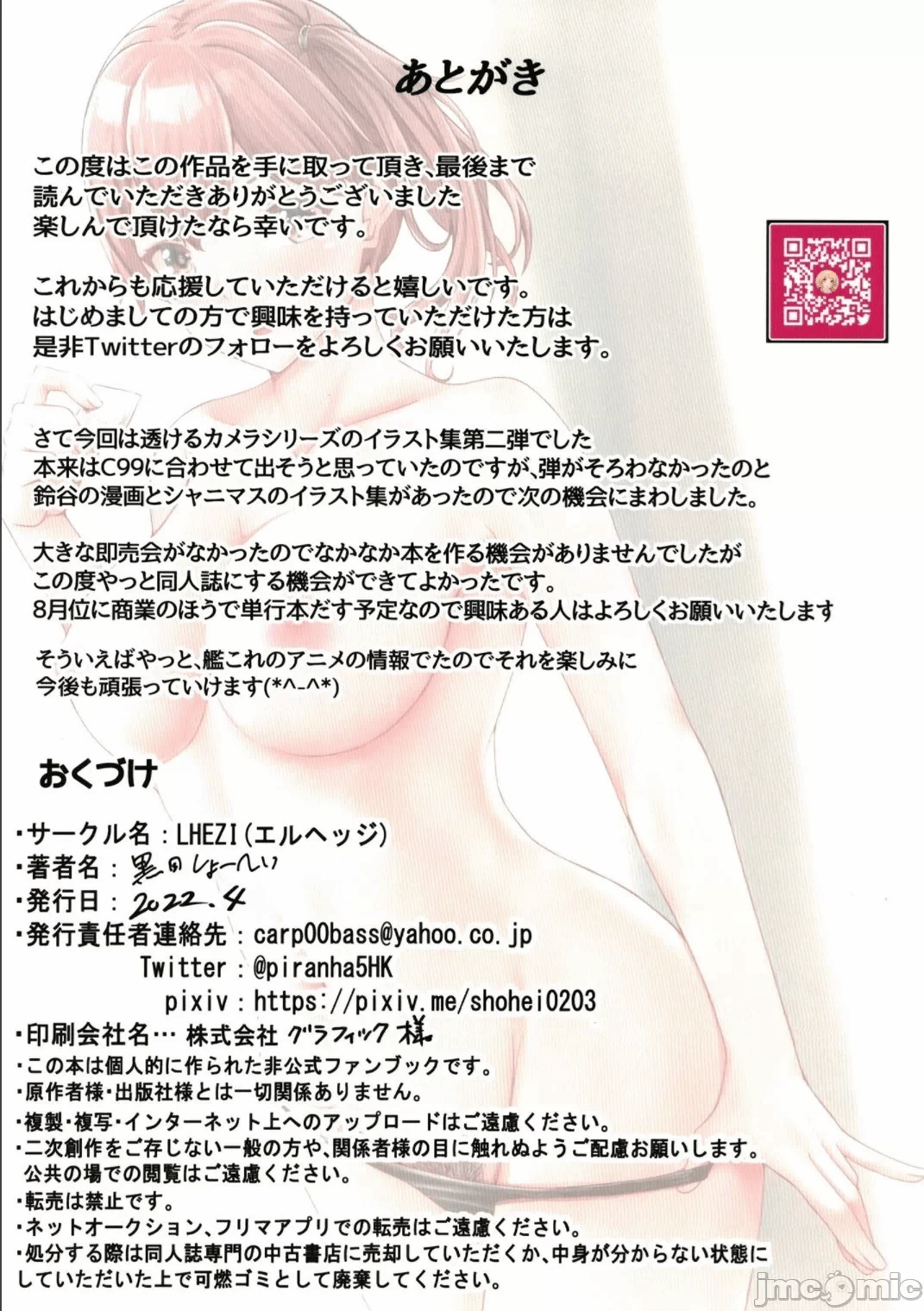 第一话 第 30 页