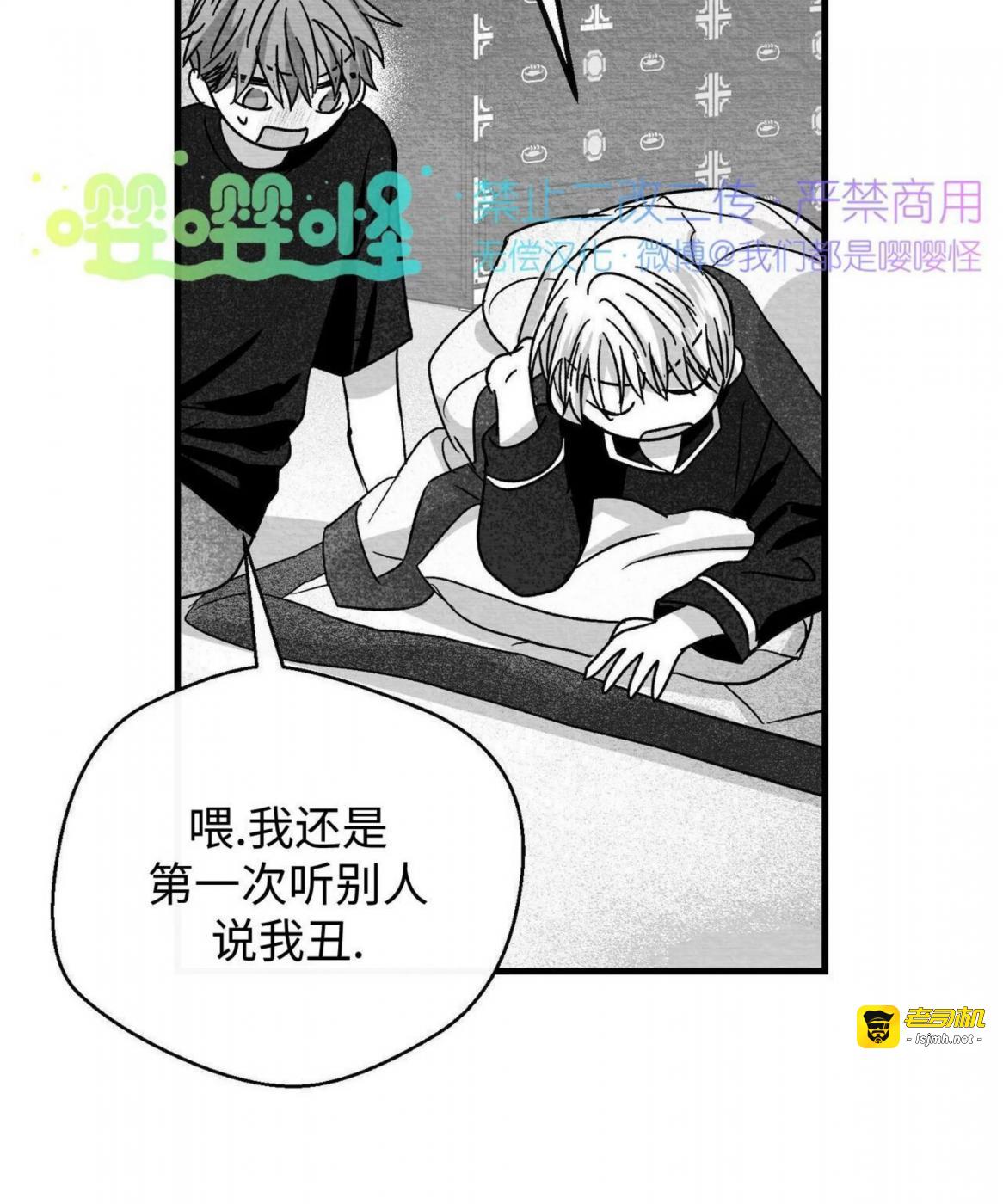 第45话 第 71 页