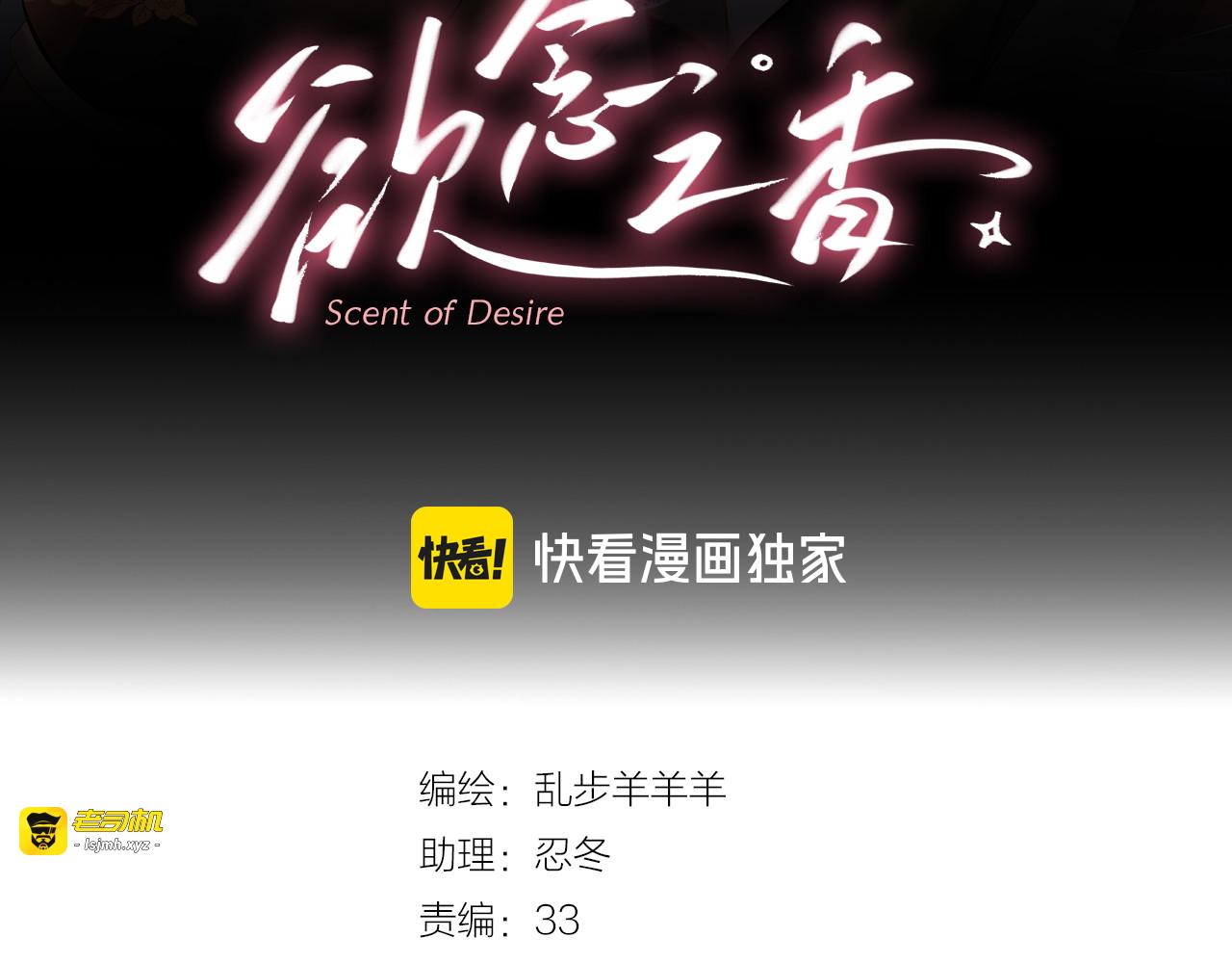 第12话 黑夜之瞳 第 3 页