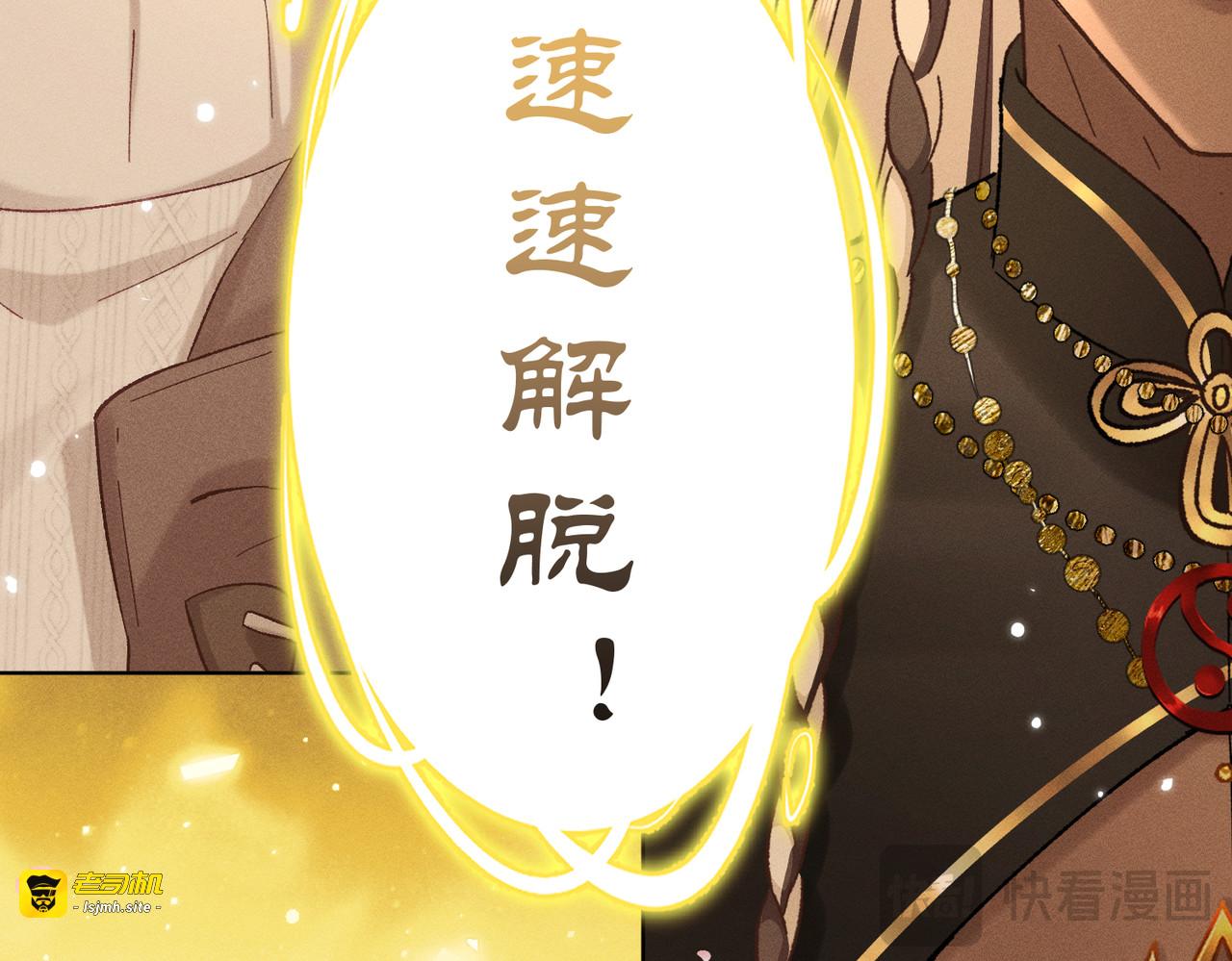 第38话：长相守 第 167 页