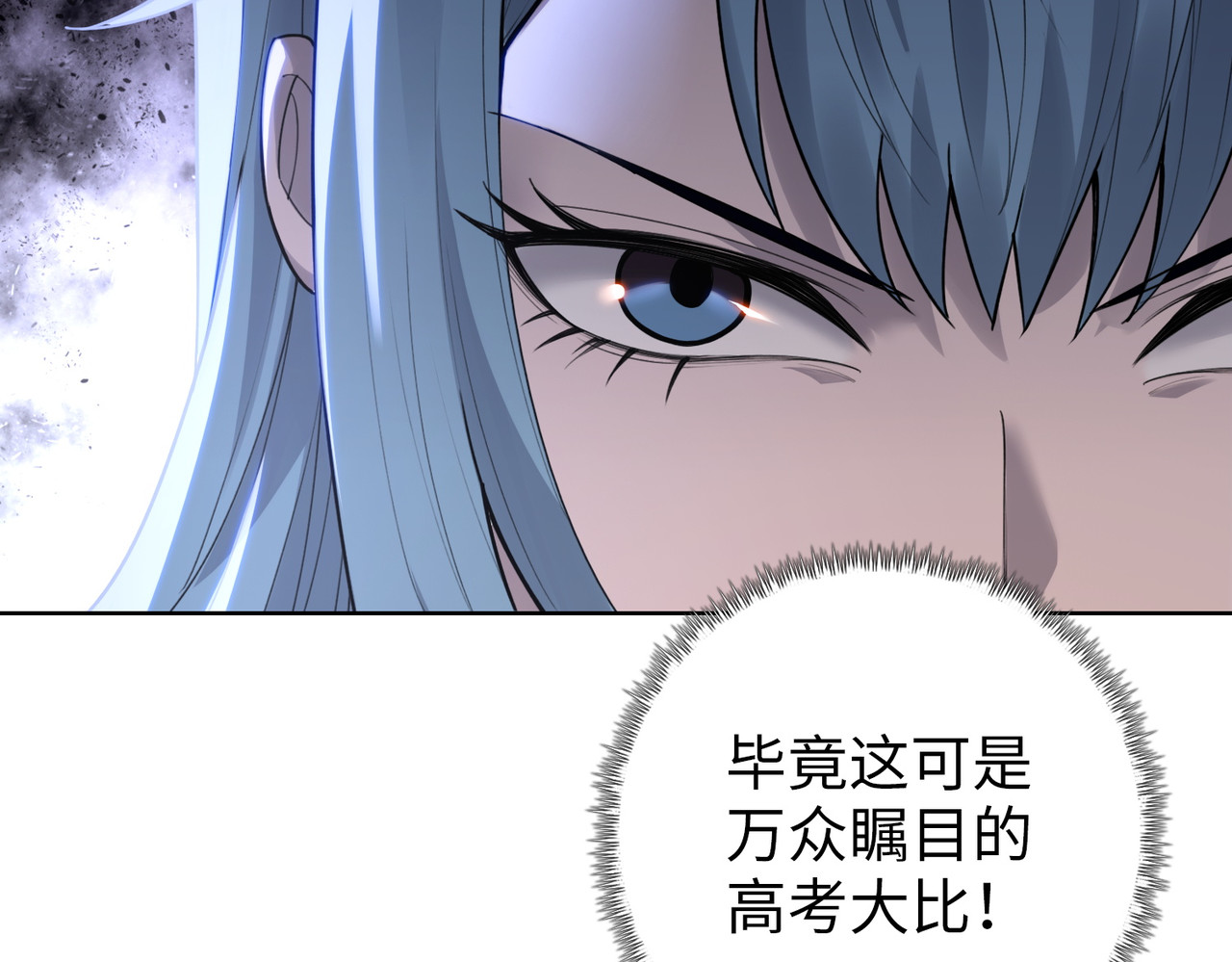 第29话 徐灵萱VS夏楠楠！ 第 74 页
