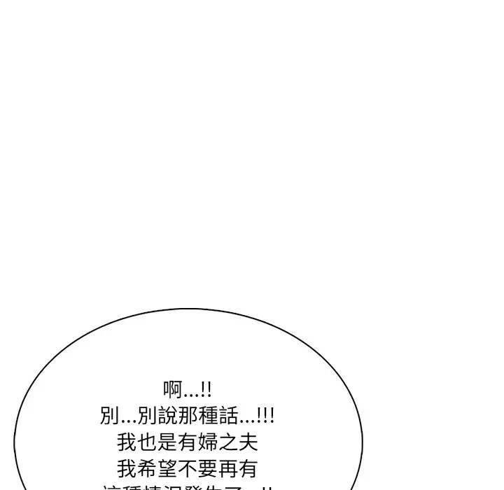 第3话第3话 第 69 页