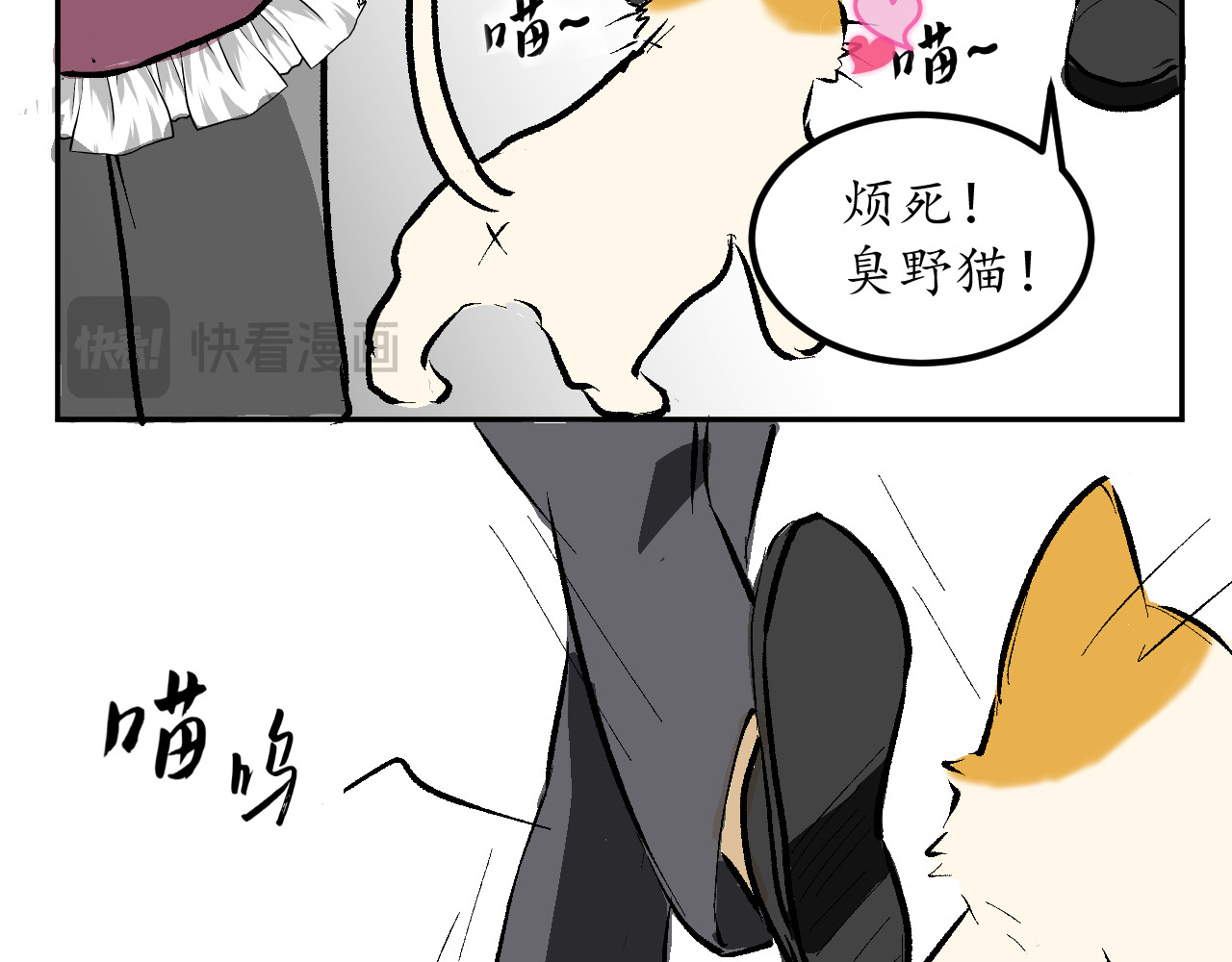 008话-爸妈，对不起 第 19 页