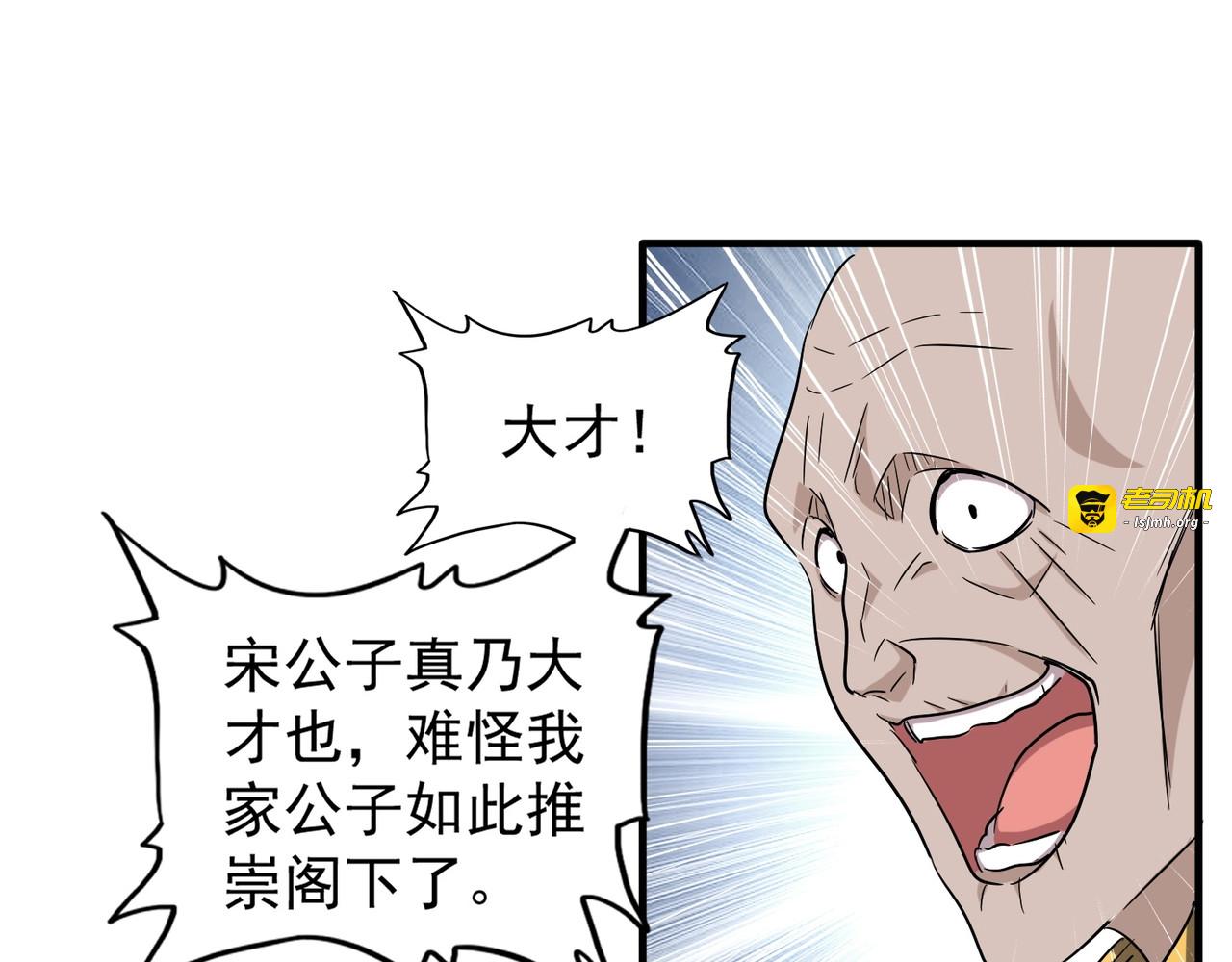 第113 外套脱掉！ 第 15 页