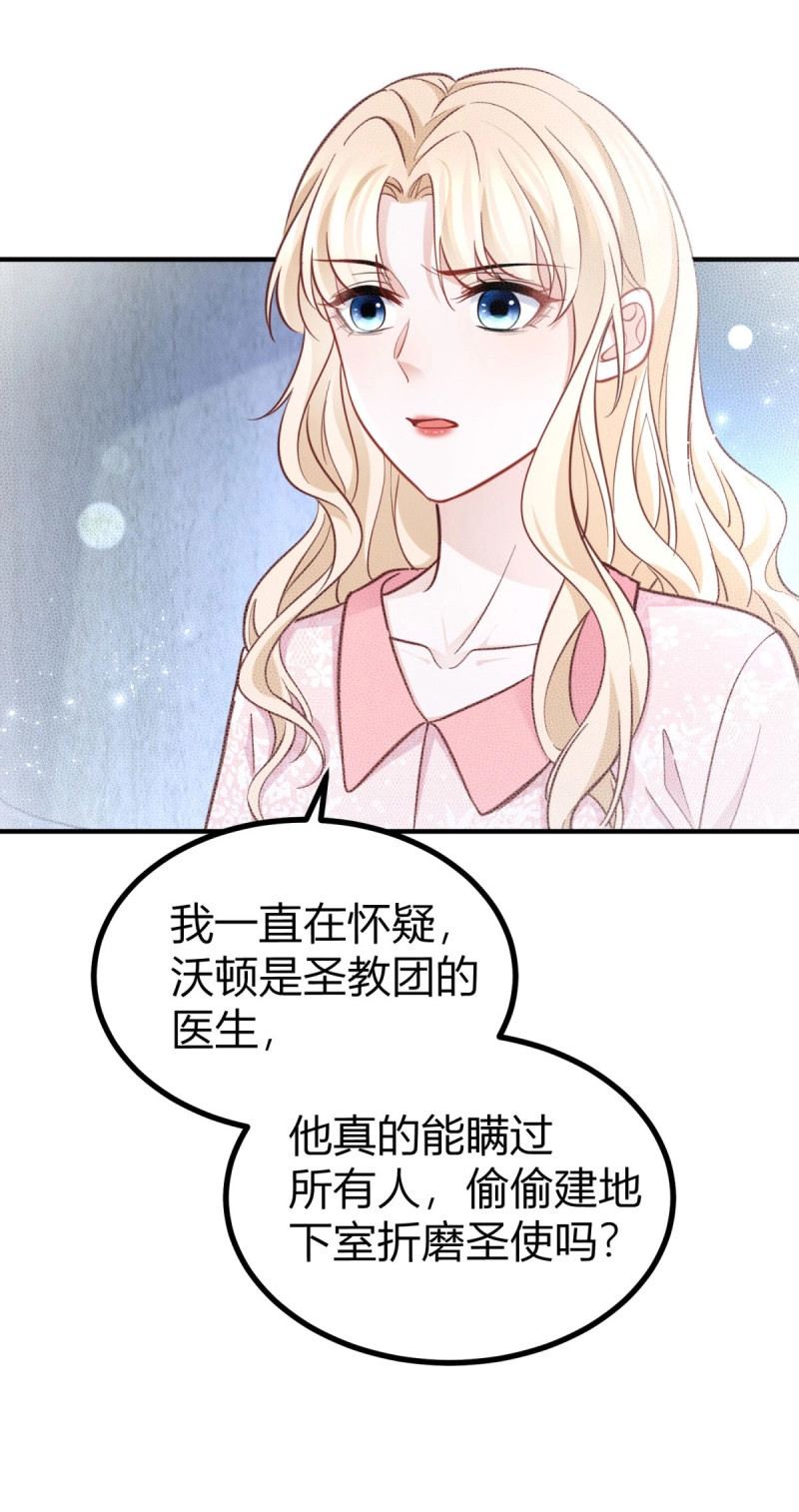 第80话 第79话 揭发沃顿 第 30 页