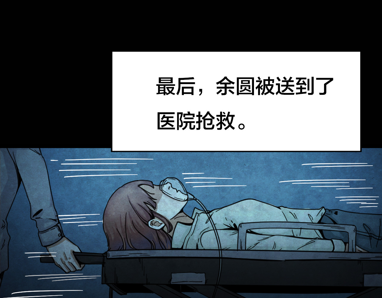 第41话 姐妹花（8） 第 4 页