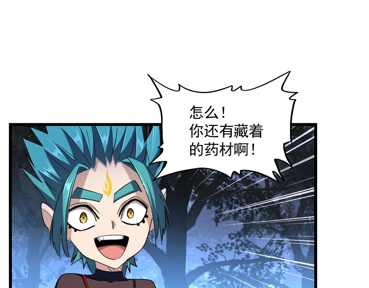 第286话 离别与新征程 第 98 页