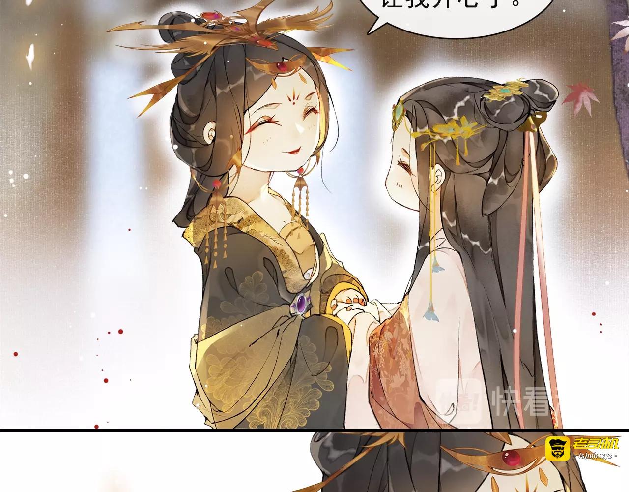 第66话  太后回京 第 49 页