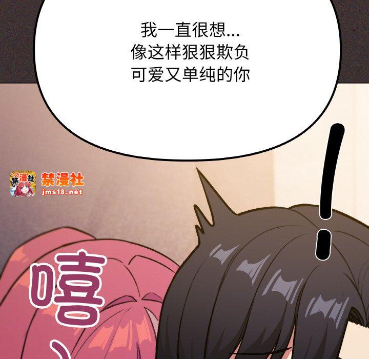 第25话 第 77 页