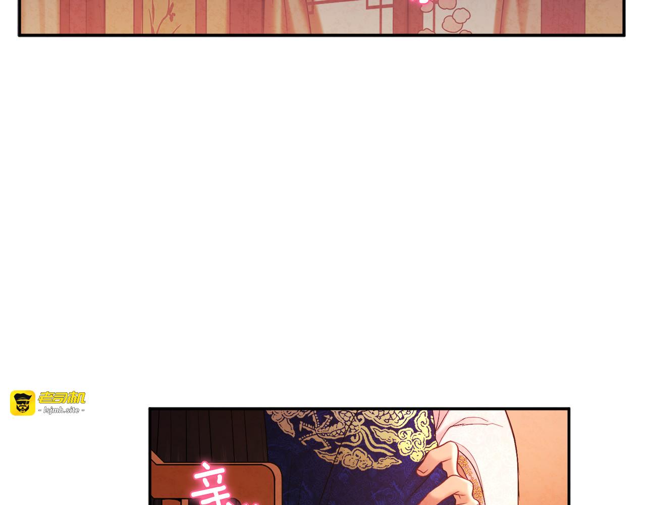 第80话 请别拒绝我 第 93 页