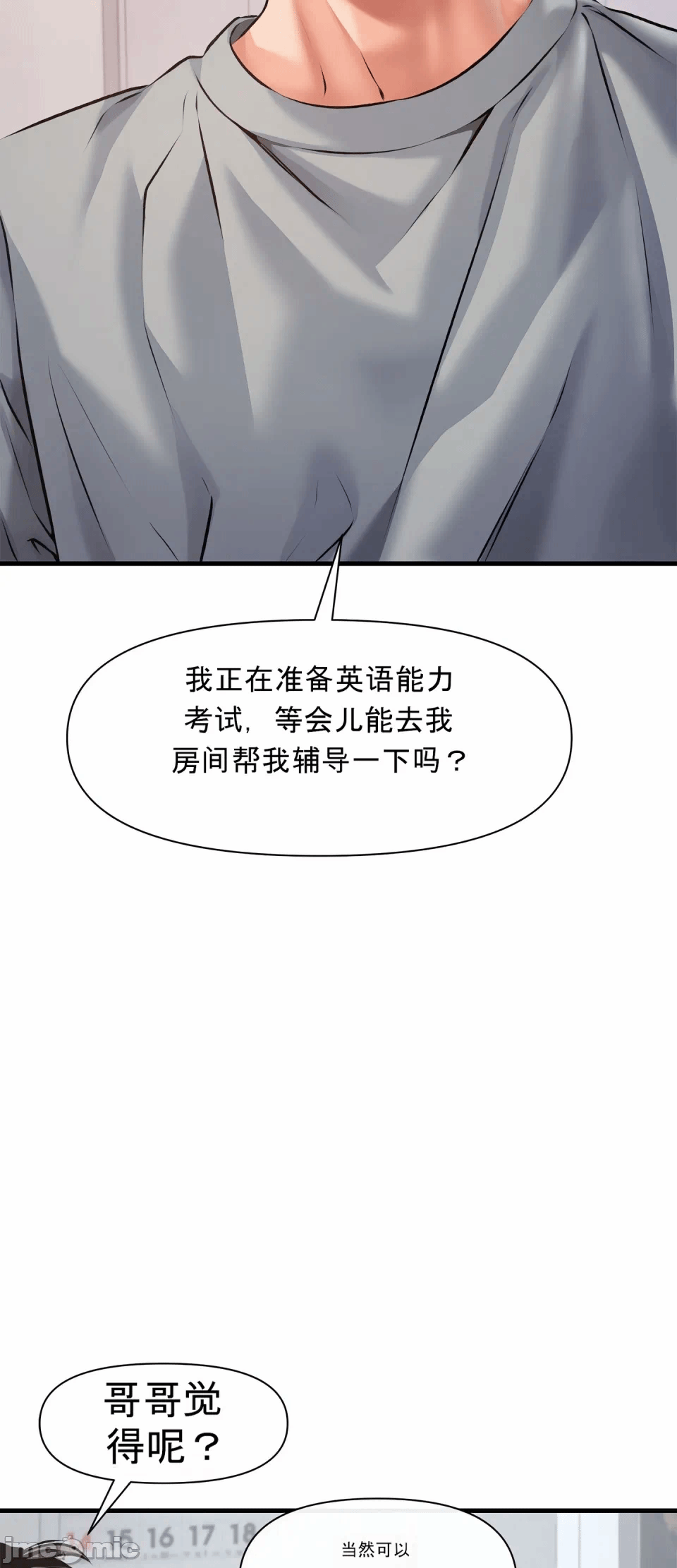 第4话 第 48 页