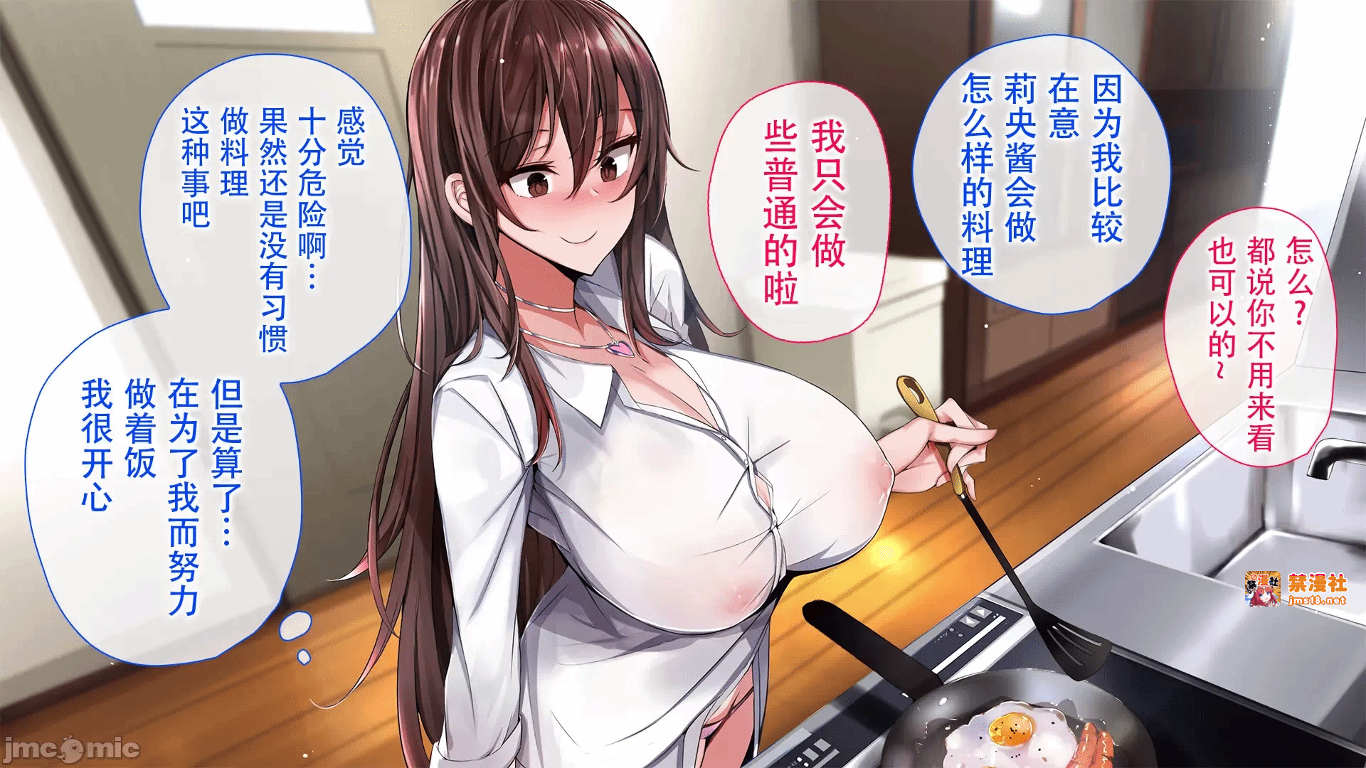 第一话 第 97 页