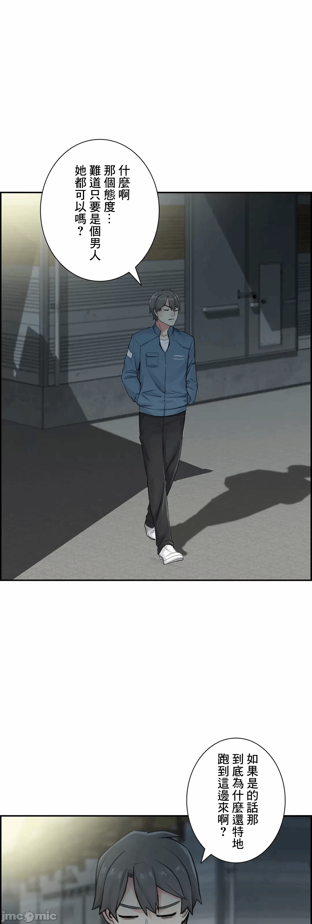 第16话16 第 14 页