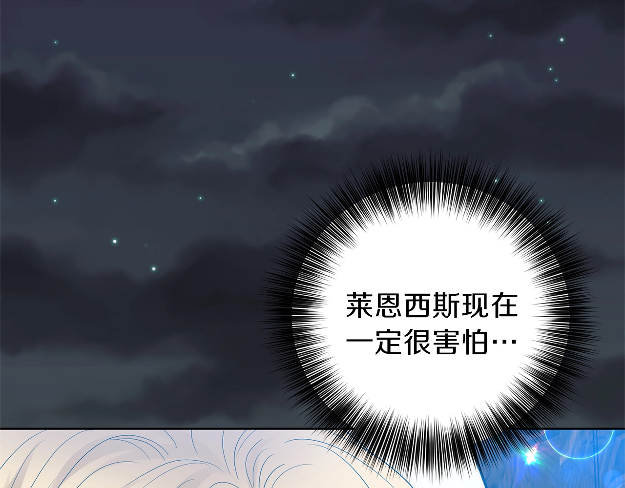 第21话 诅咒解除？ 第 40 页
