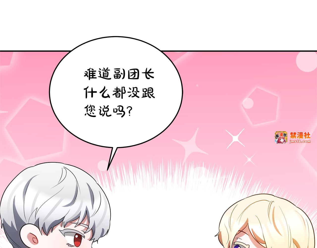 第34话 同房 第 13 页