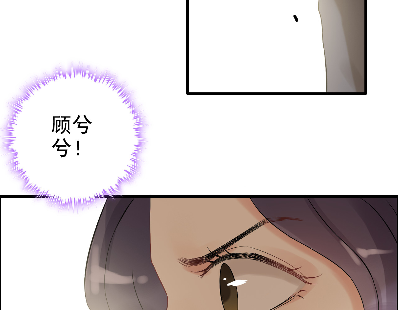 第83话 我的忍耐是有限度的! 第 60 页