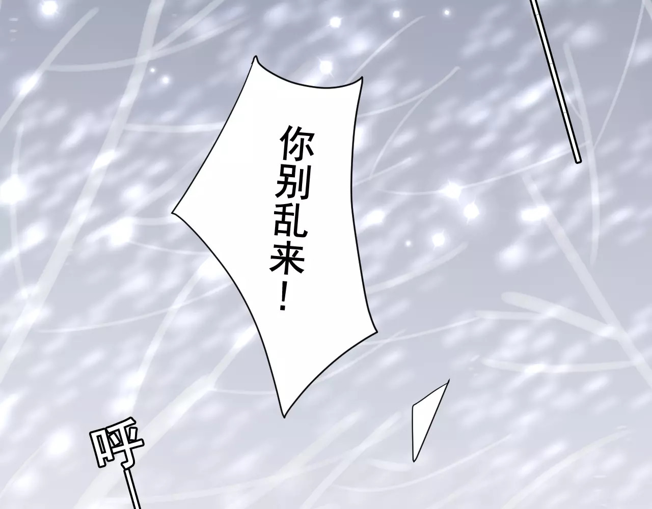 第3话  你的善良我不喜欢 第 52 页